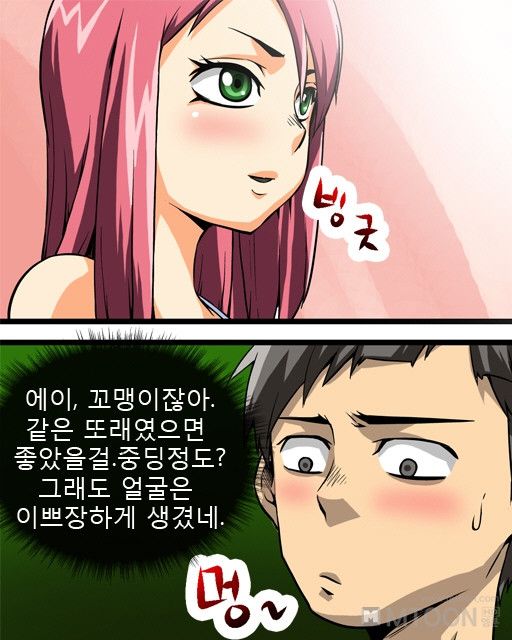 A Secret Prank Raw Chapter 1 Page 6