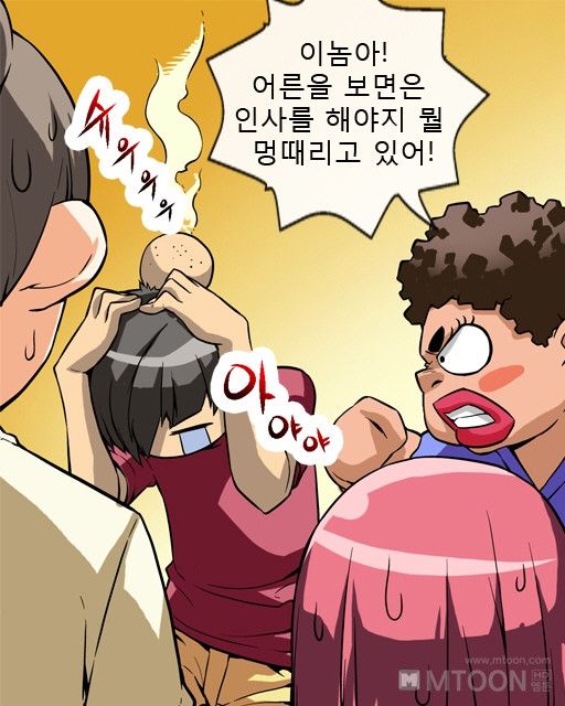 A Secret Prank Raw Chapter 1 Page 8