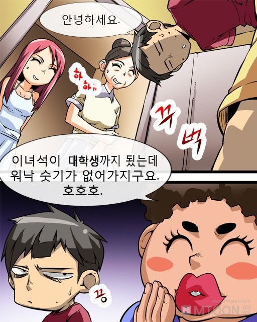 A Secret Prank Raw Chapter 1 Page 9