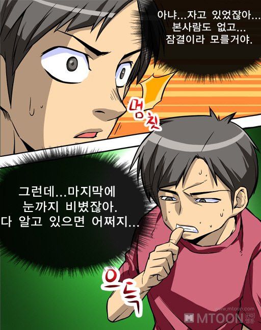 A Secret Prank Raw Chapter 2 Page 16