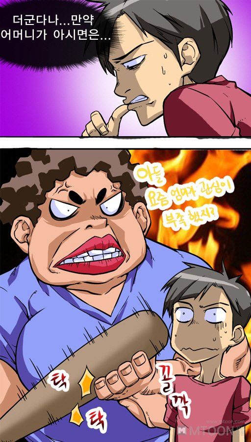 A Secret Prank Raw Chapter 2 Page 17