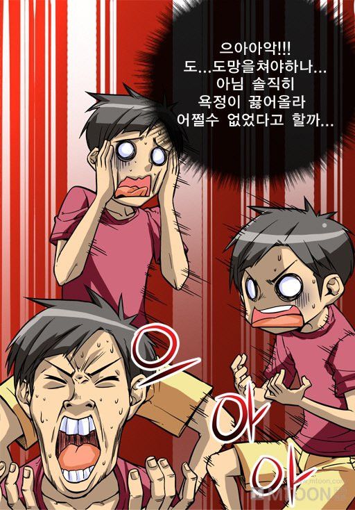 A Secret Prank Raw Chapter 2 Page 19