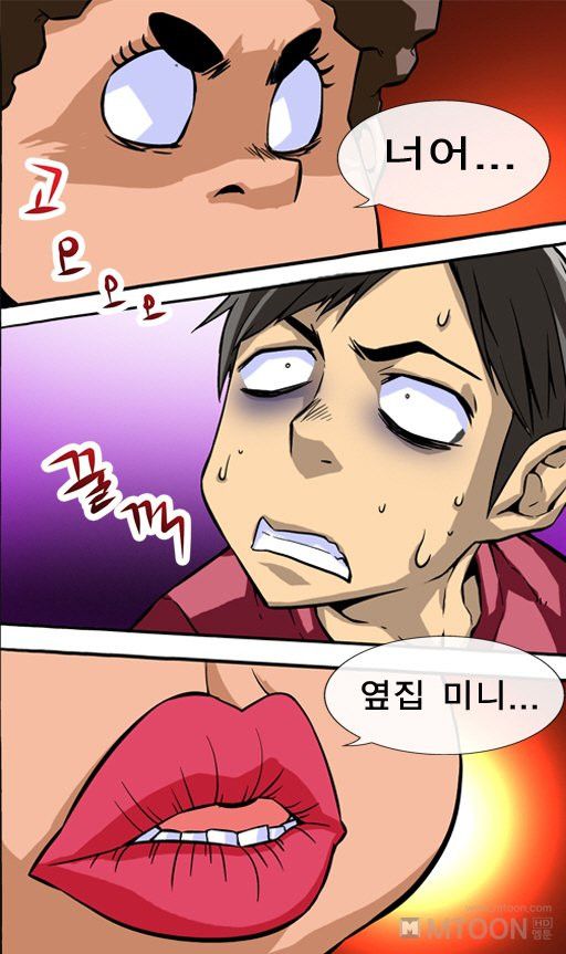 A Secret Prank Raw Chapter 2 Page 21