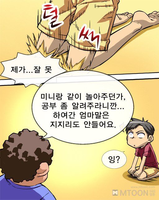 A Secret Prank Raw Chapter 2 Page 22