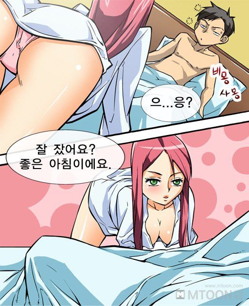 A Secret Prank Raw Chapter 2 Page 24