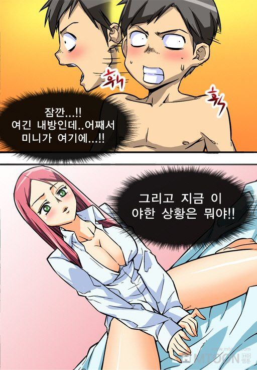 A Secret Prank Raw Chapter 2 Page 25