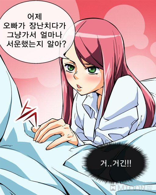 A Secret Prank Raw Chapter 2 Page 26