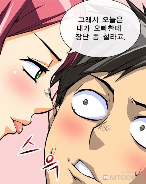 A Secret Prank Raw Chapter 2 Page 27