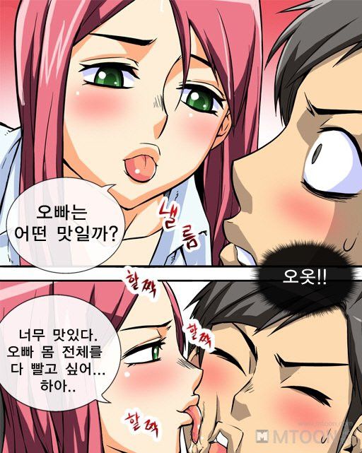 A Secret Prank Raw Chapter 2 Page 28
