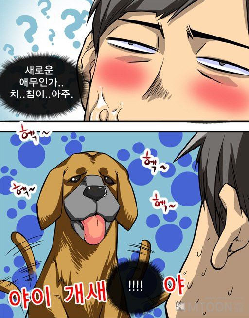 A Secret Prank Raw Chapter 2 Page 29