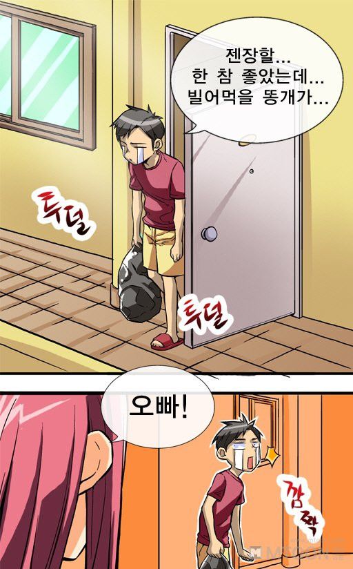 A Secret Prank Raw Chapter 2 Page 30
