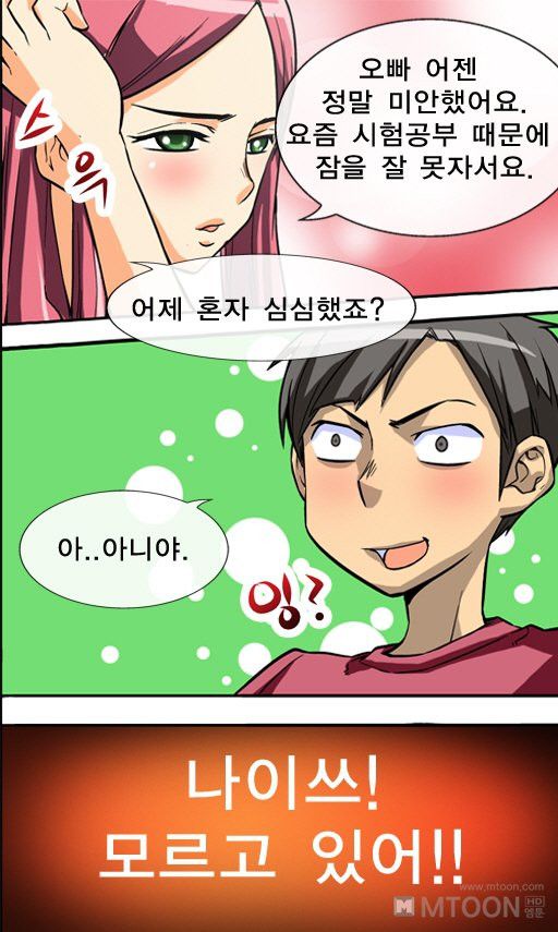 A Secret Prank Raw Chapter 2 Page 32