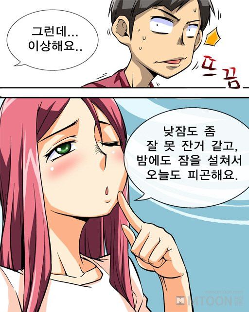 A Secret Prank Raw Chapter 2 Page 33