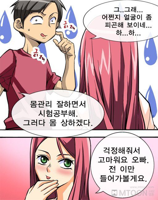 A Secret Prank Raw Chapter 2 Page 34