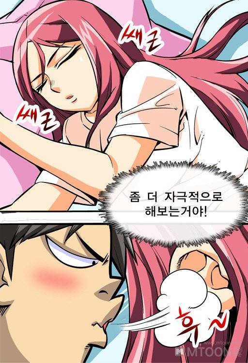 A Secret Prank Raw Chapter 2 Page 42