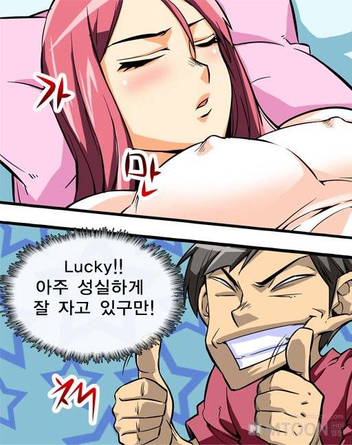 A Secret Prank Raw Chapter 2 Page 43