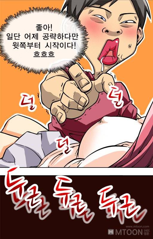 A Secret Prank Raw Chapter 2 Page 44