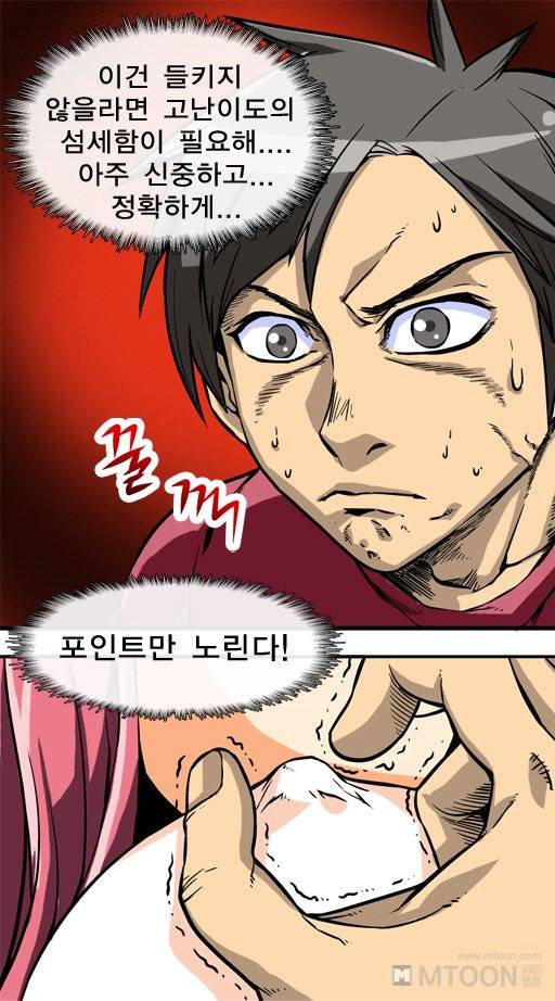 A Secret Prank Raw Chapter 2 Page 45