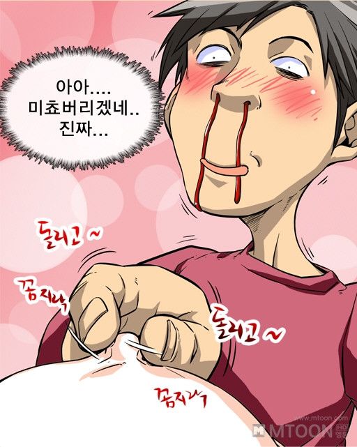 A Secret Prank Raw Chapter 3 Page 1