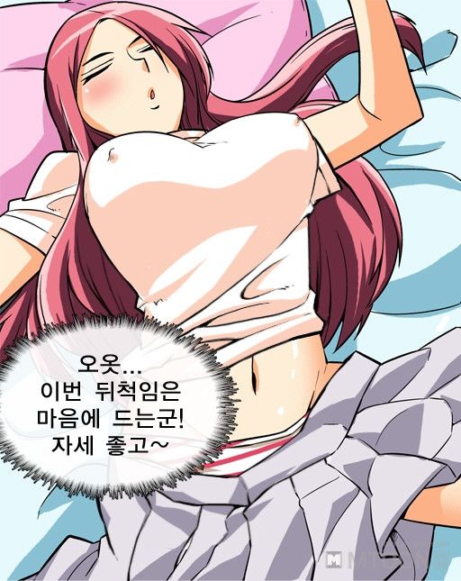 A Secret Prank Raw Chapter 3 Page 10