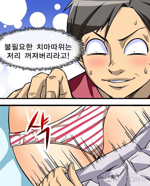 A Secret Prank Raw Chapter 3 Page 12
