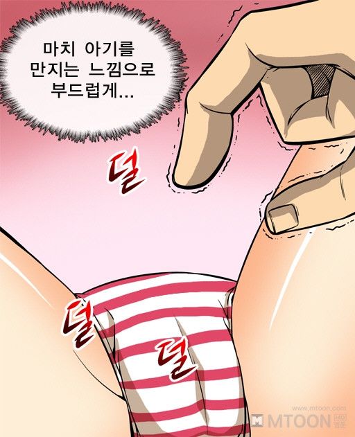 A Secret Prank Raw Chapter 3 Page 18