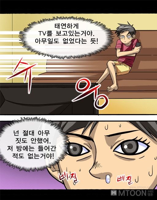 A Secret Prank Raw Chapter 3 Page 26