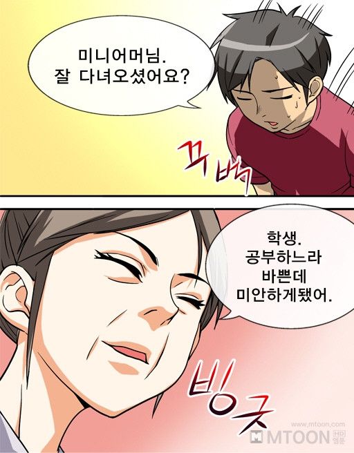 A Secret Prank Raw Chapter 3 Page 28