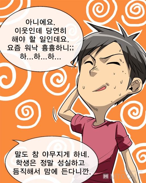 A Secret Prank Raw Chapter 3 Page 29
