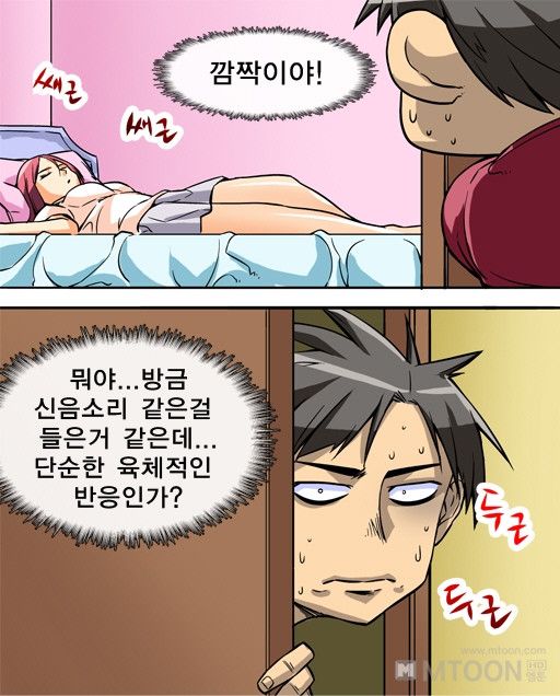 A Secret Prank Raw Chapter 3 Page 3