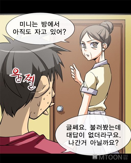 A Secret Prank Raw Chapter 3 Page 30
