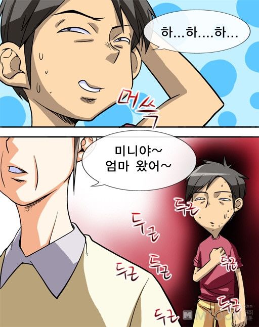 A Secret Prank Raw Chapter 3 Page 31