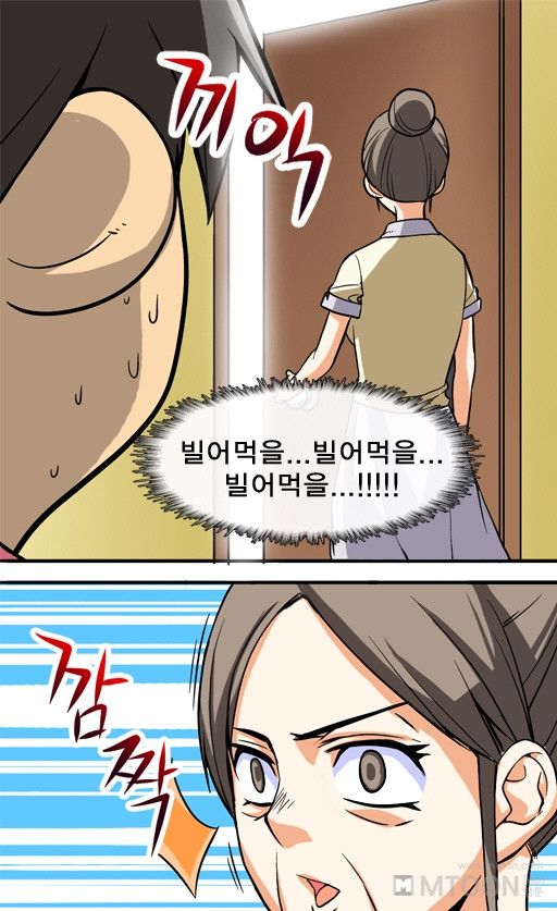 A Secret Prank Raw Chapter 3 Page 32