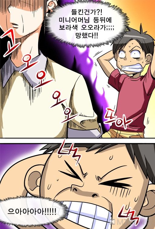A Secret Prank Raw Chapter 3 Page 34