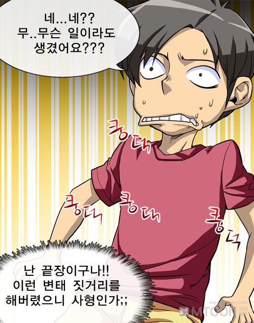 A Secret Prank Raw Chapter 3 Page 36