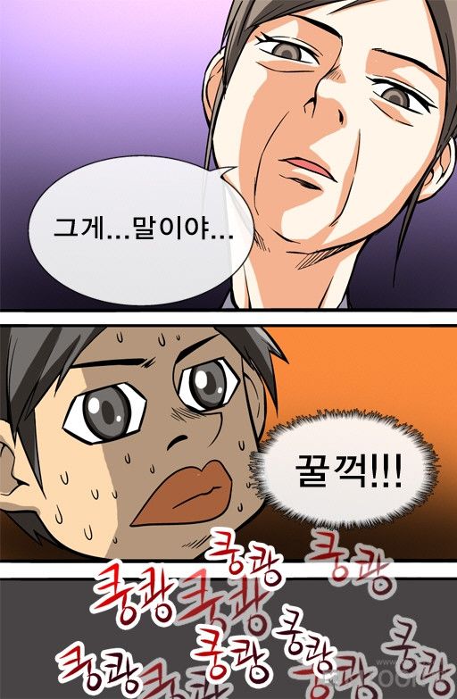 A Secret Prank Raw Chapter 3 Page 37