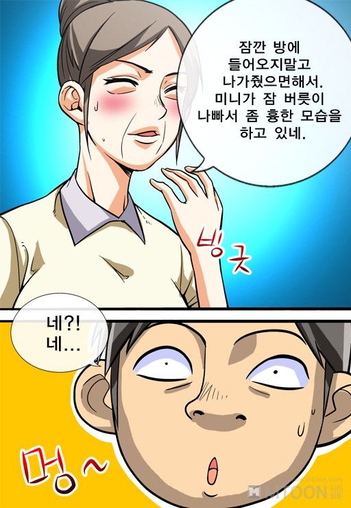 A Secret Prank Raw Chapter 3 Page 38