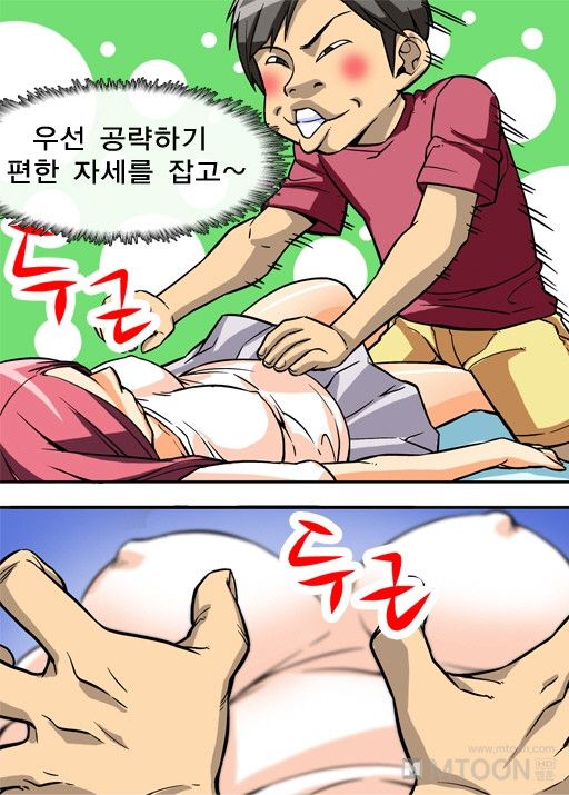 A Secret Prank Raw Chapter 3 Page 5
