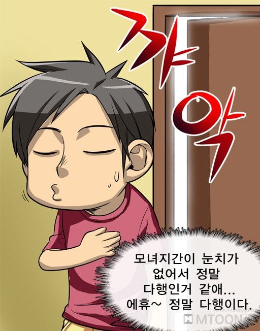 A Secret Prank Raw Chapter 4 Page 1