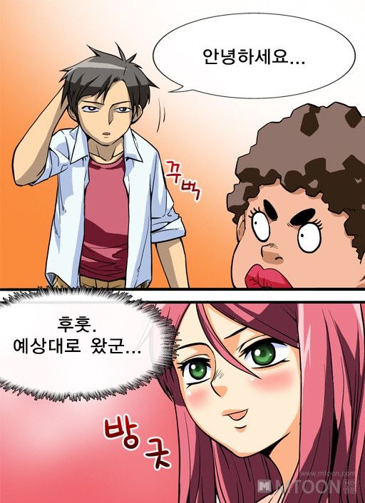 A Secret Prank Raw Chapter 4 Page 14