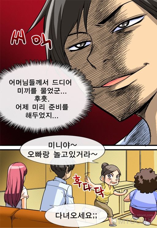 A Secret Prank Raw Chapter 4 Page 18