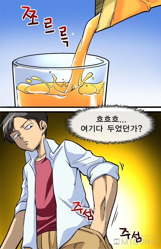 A Secret Prank Raw Chapter 4 Page 24