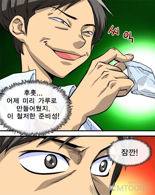 A Secret Prank Raw Chapter 4 Page 25