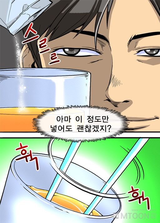 A Secret Prank Raw Chapter 4 Page 27