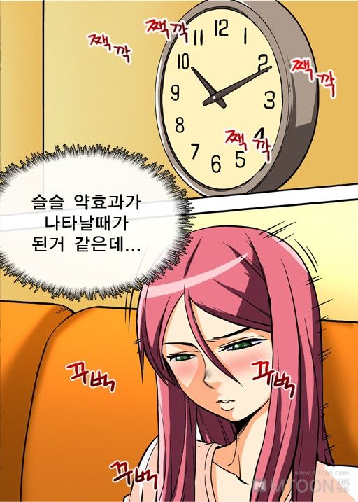 A Secret Prank Raw Chapter 4 Page 29