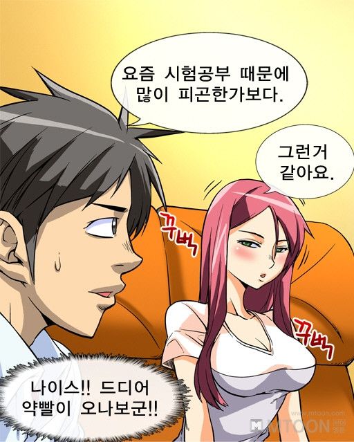A Secret Prank Raw Chapter 4 Page 31