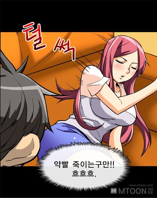 A Secret Prank Raw Chapter 4 Page 33