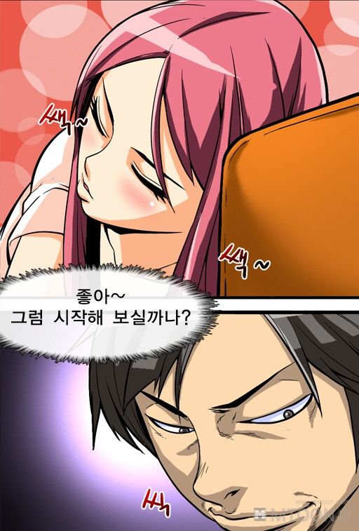 A Secret Prank Raw Chapter 4 Page 34
