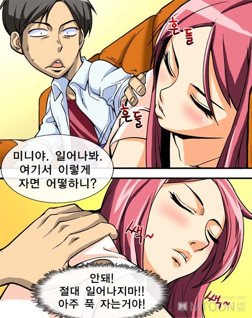 A Secret Prank Raw Chapter 4 Page 37