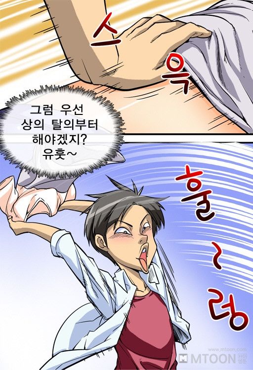 A Secret Prank Raw Chapter 4 Page 39